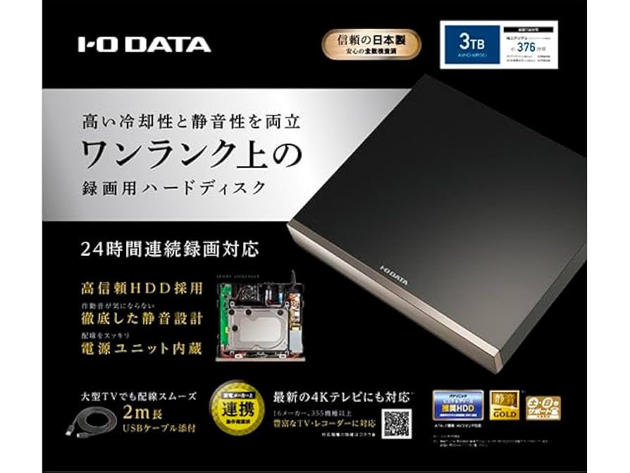 Amazon.co.jp: I-O DATA アイ・オー・データ 24時間連続録画対応